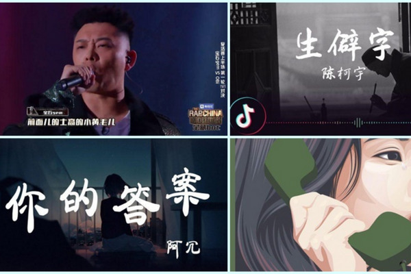 Những bài hát hót tiktok Trung Quốc